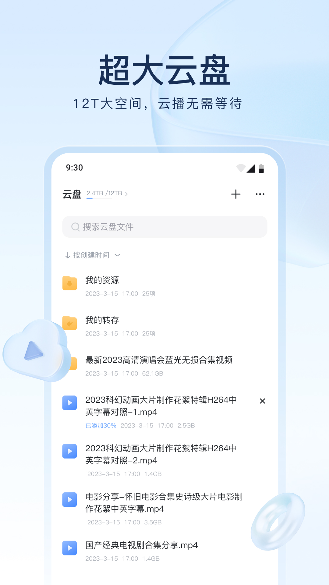 阿楠s 玩物直播回放截图