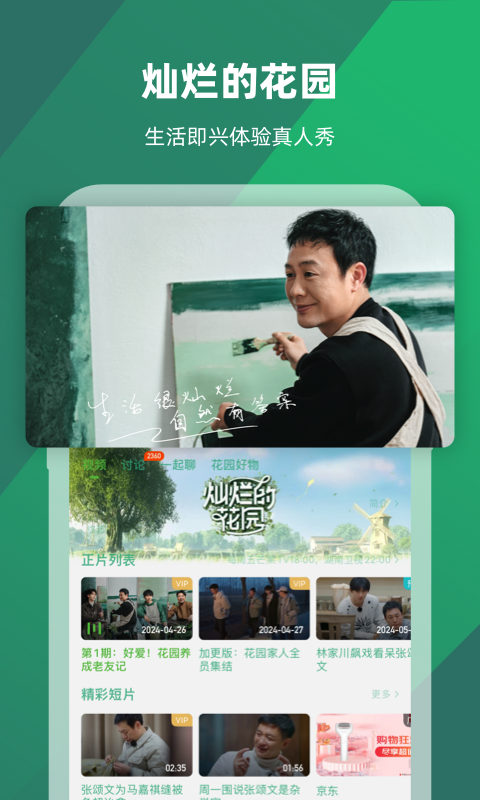 多条腿的爬行动物截图